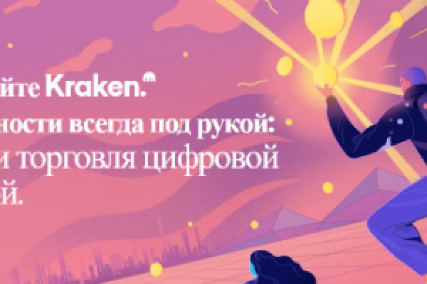 Магазин kraken даркнет